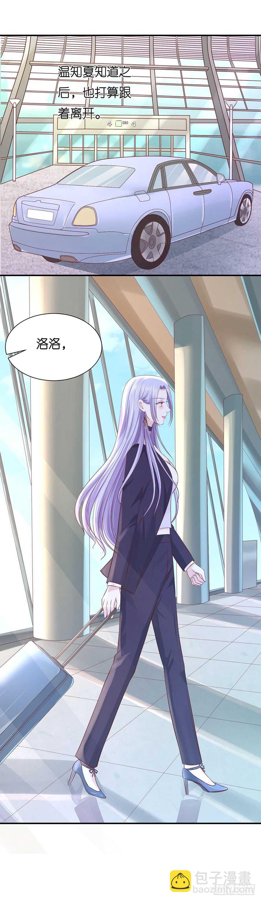 蜜桃小情人之烈愛知夏 - 伴你左右 - 2