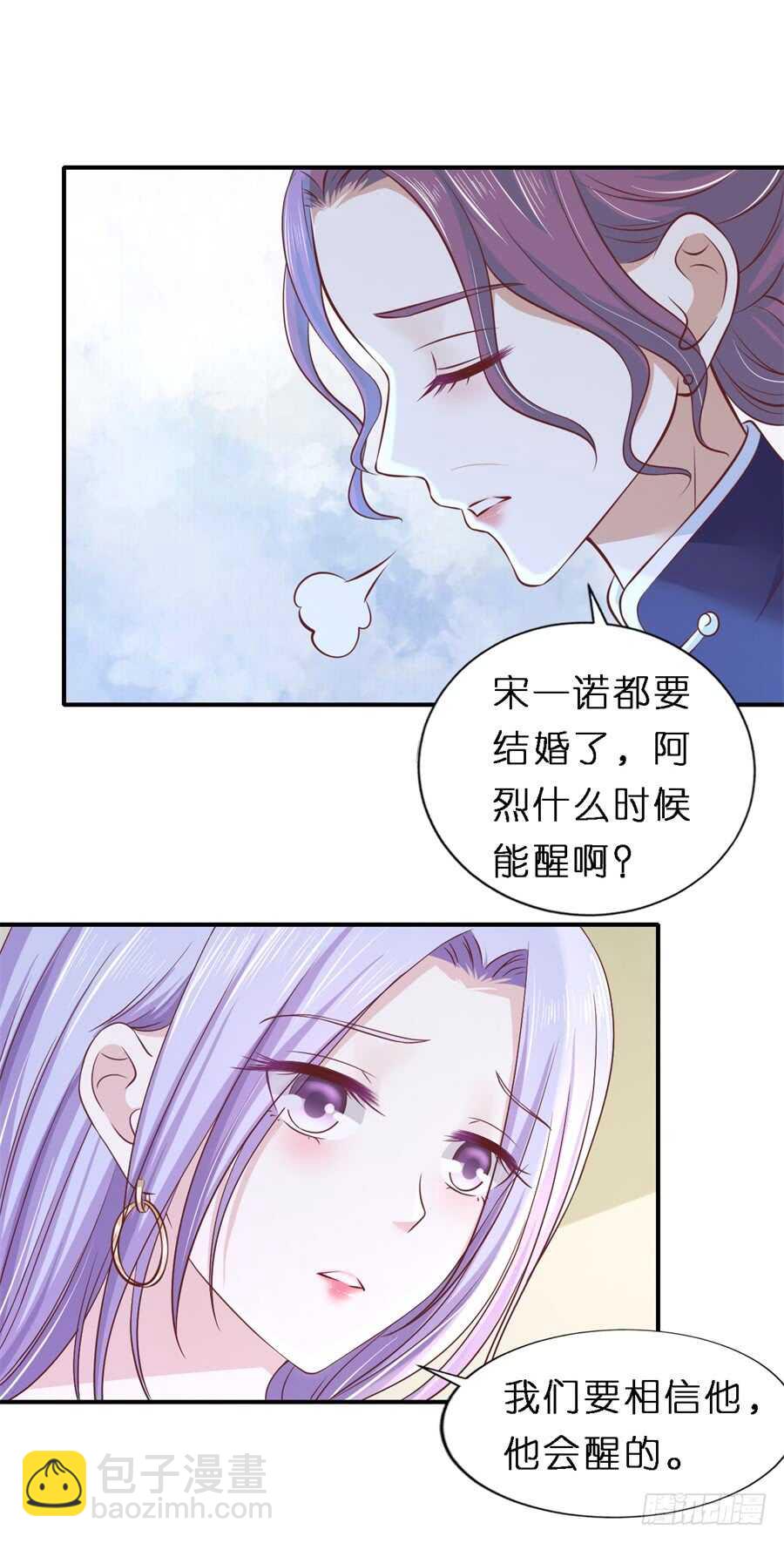 蜜桃小情人之烈愛知夏 - 婚禮 - 4