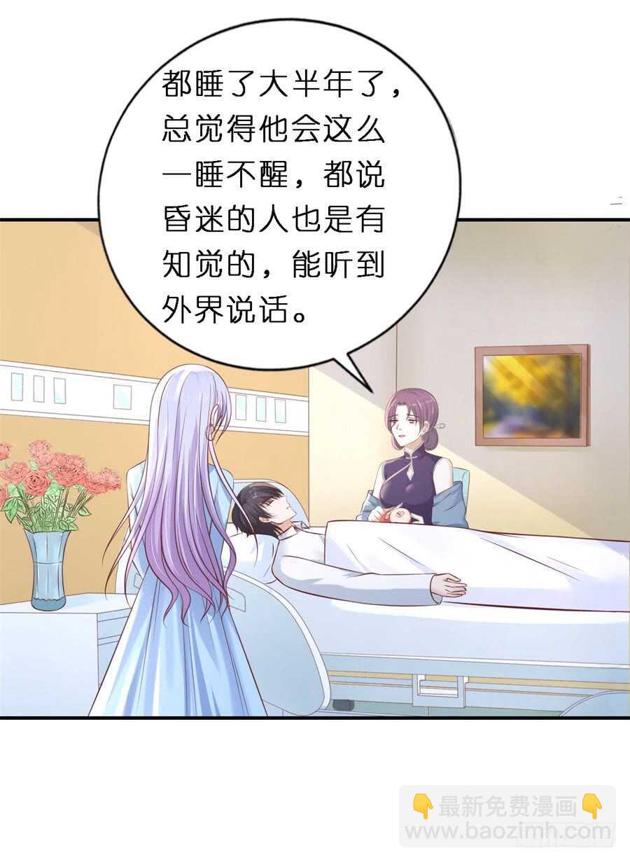 蜜桃小情人之烈愛知夏 - 婚禮 - 6