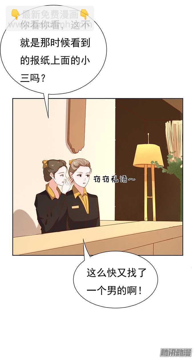 蜜桃小情人之烈愛知夏 - 什麼都不用怕（2） - 4