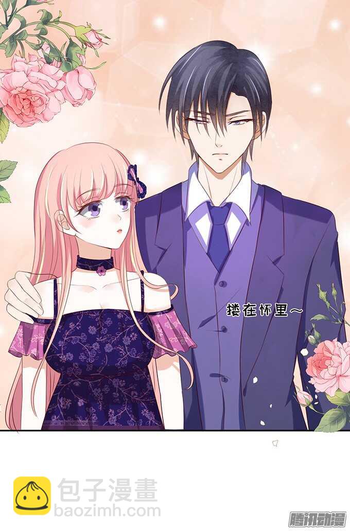 蜜桃小情人之烈愛知夏 - 什麼都不用怕（2） - 1