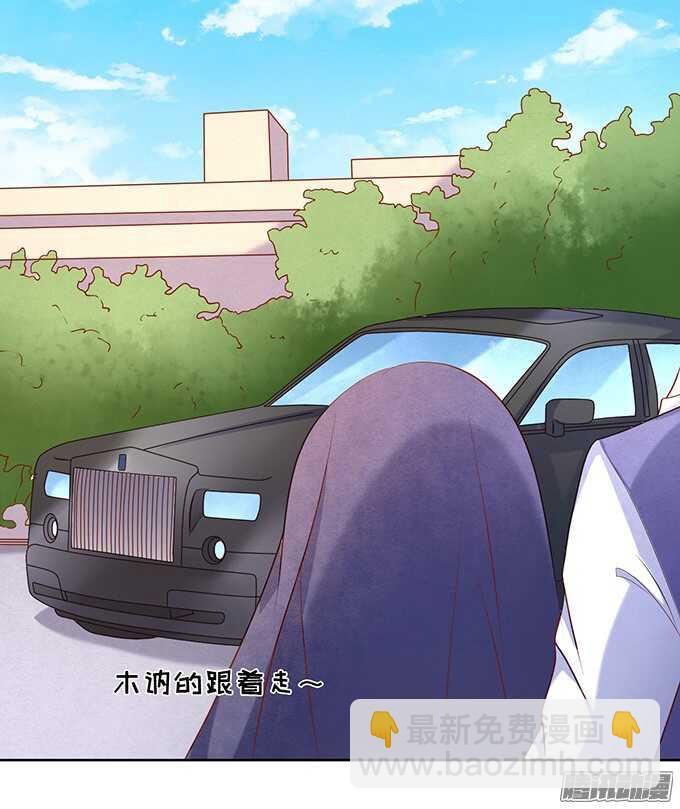 蜜桃小情人之烈愛知夏 - 什麼都不用怕（2） - 5