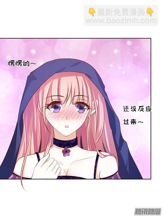 蜜桃小情人之烈愛知夏 - 什麼都不用怕（2） - 6