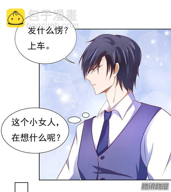 蜜桃小情人之烈愛知夏 - 什麼都不用怕（2） - 1