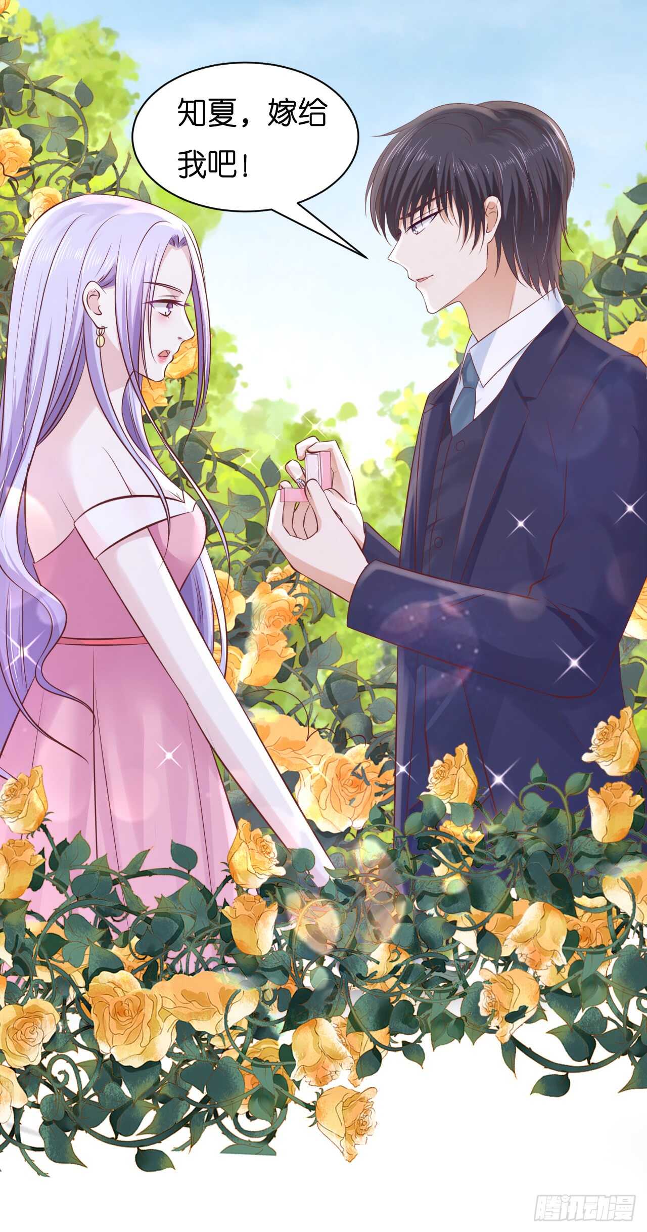 蜜桃小情人之烈愛知夏 - 嫁給我 - 1