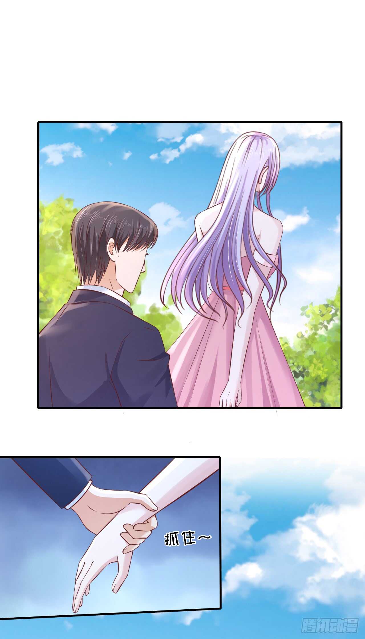 蜜桃小情人之烈愛知夏 - 嫁給我 - 4