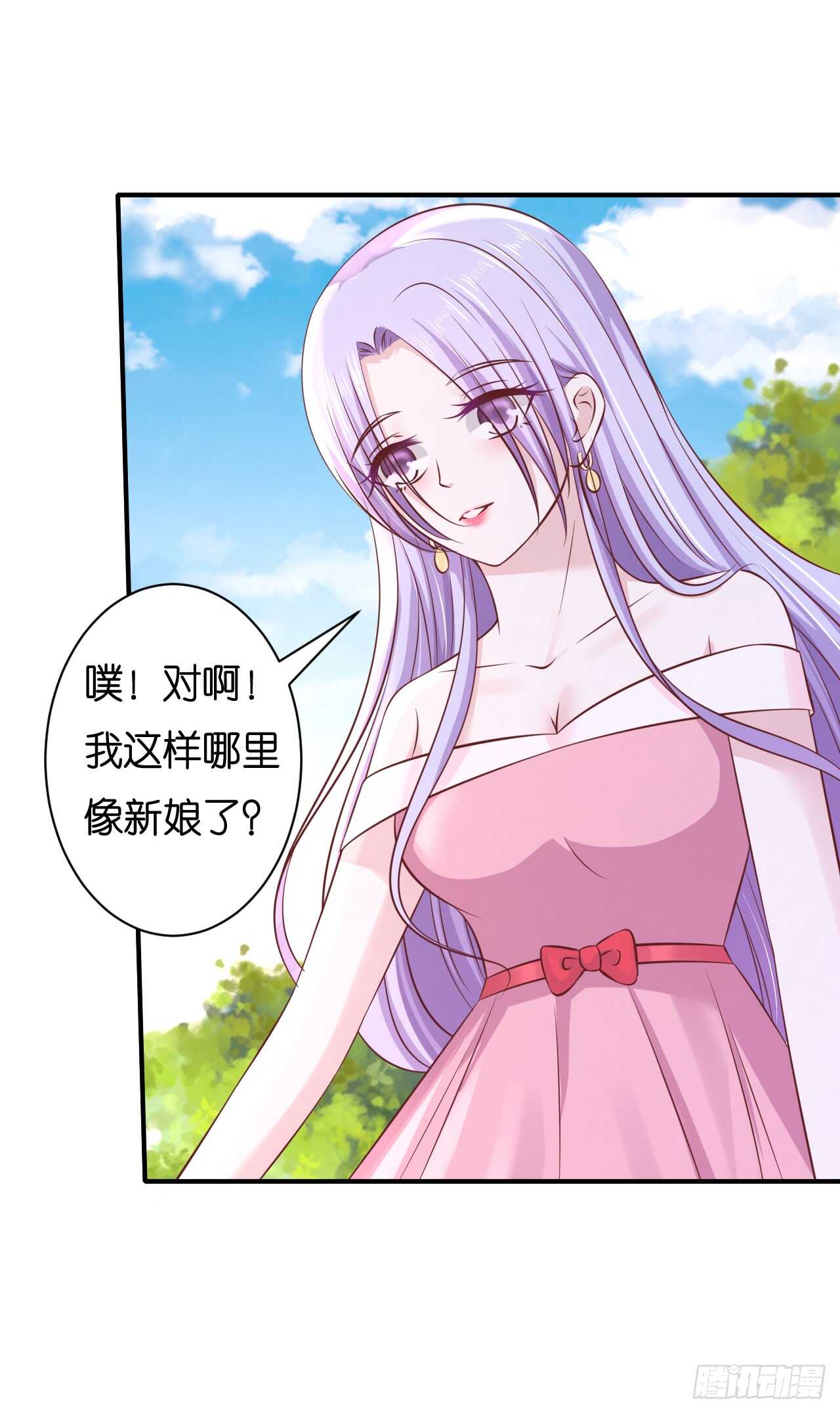 蜜桃小情人之烈愛知夏 - 嫁給我 - 3