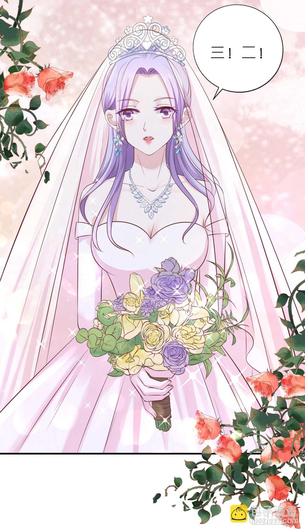 蜜桃小情人之烈愛知夏 - 名正言順 - 1