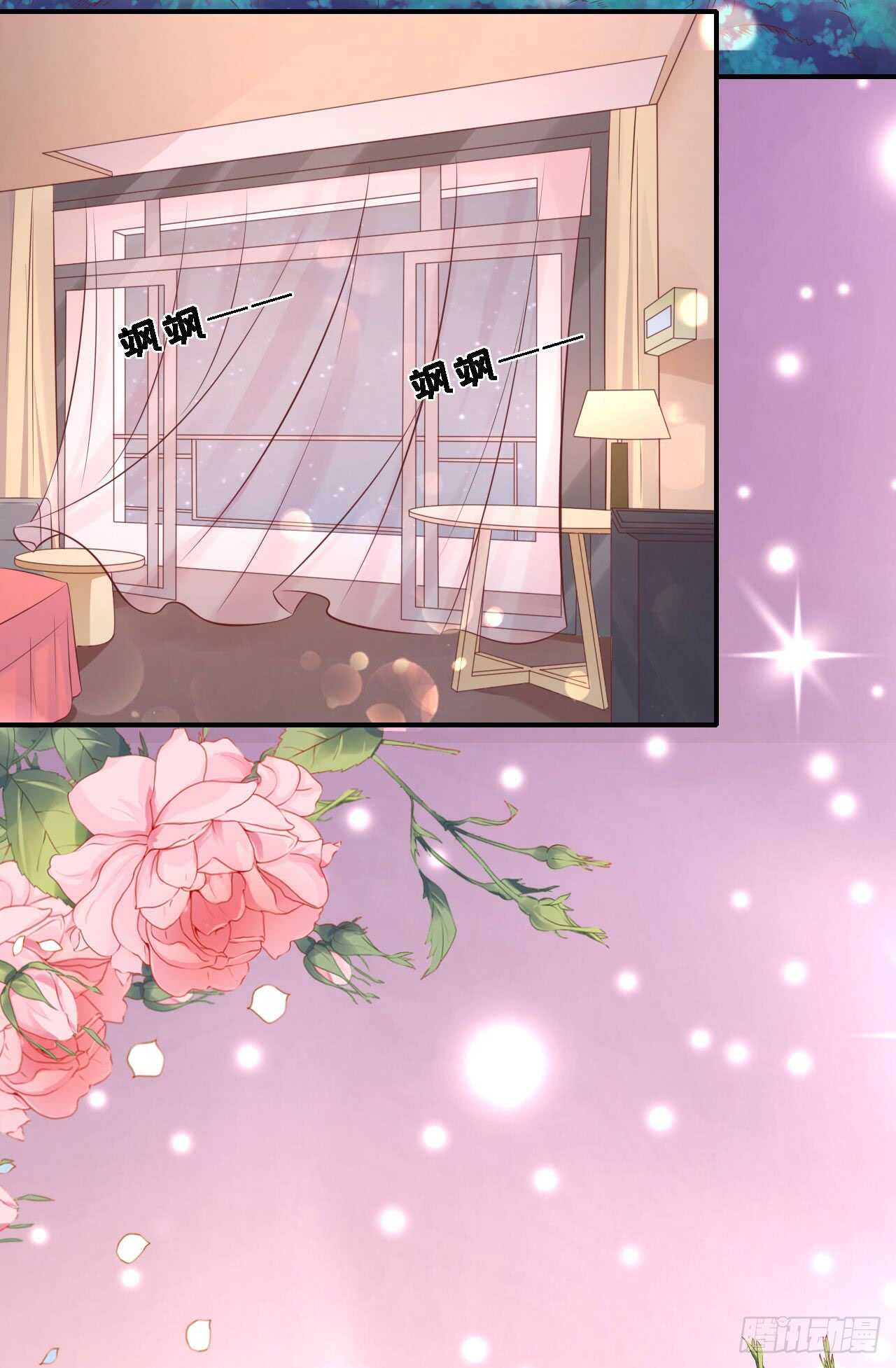 蜜桃小情人之烈愛知夏 - 名正言順 - 6