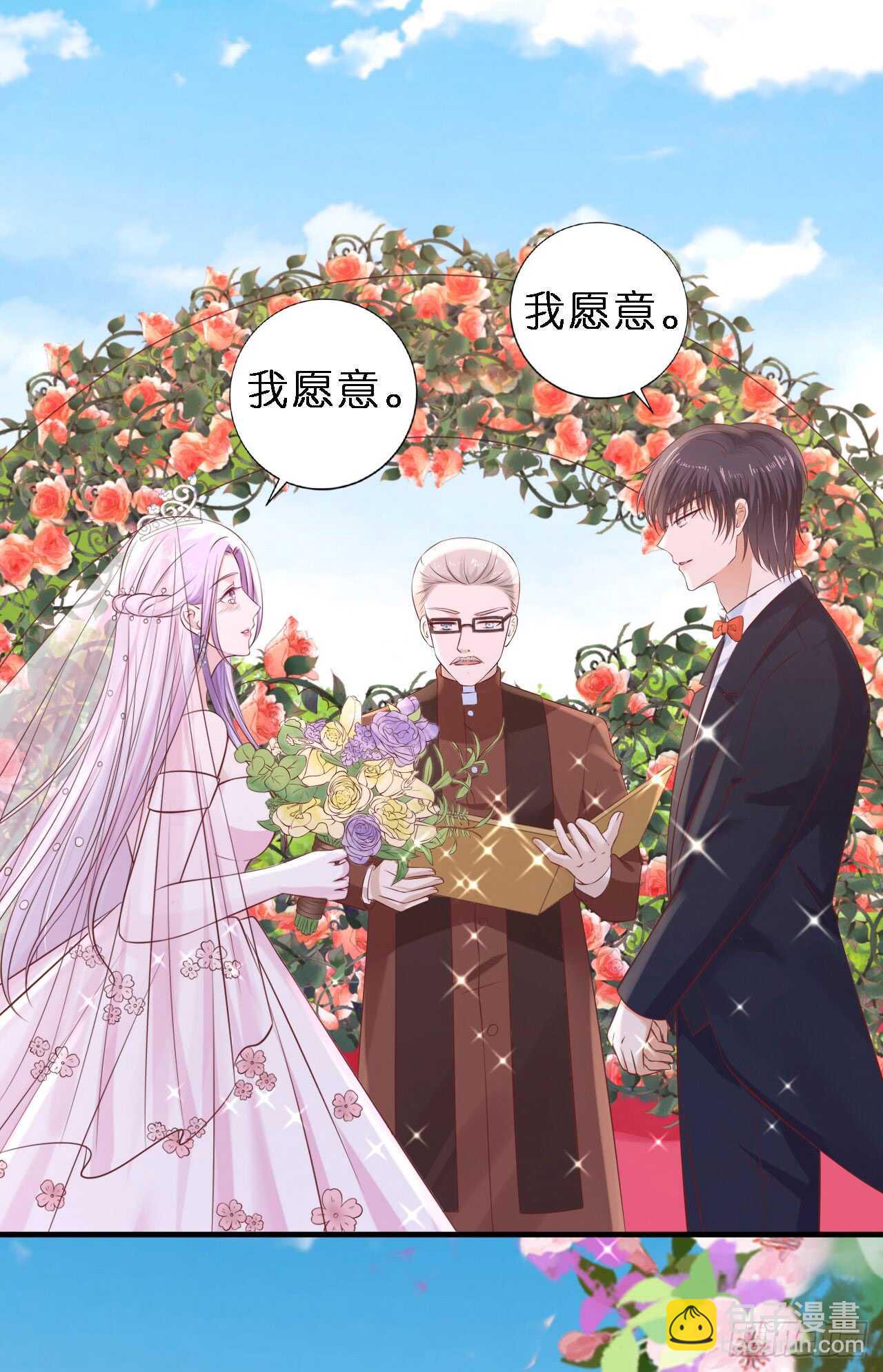 蜜桃小情人之烈愛知夏 - 名正言順 - 2