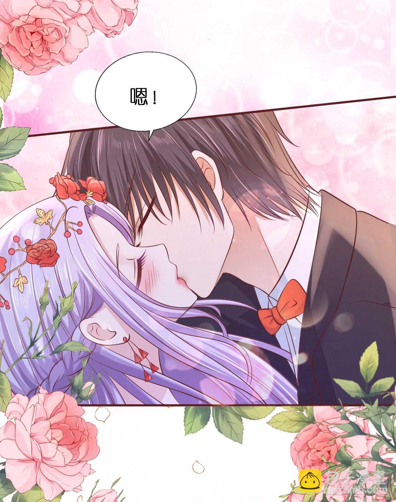 蜜桃小情人之烈愛知夏 - 名正言順 - 2