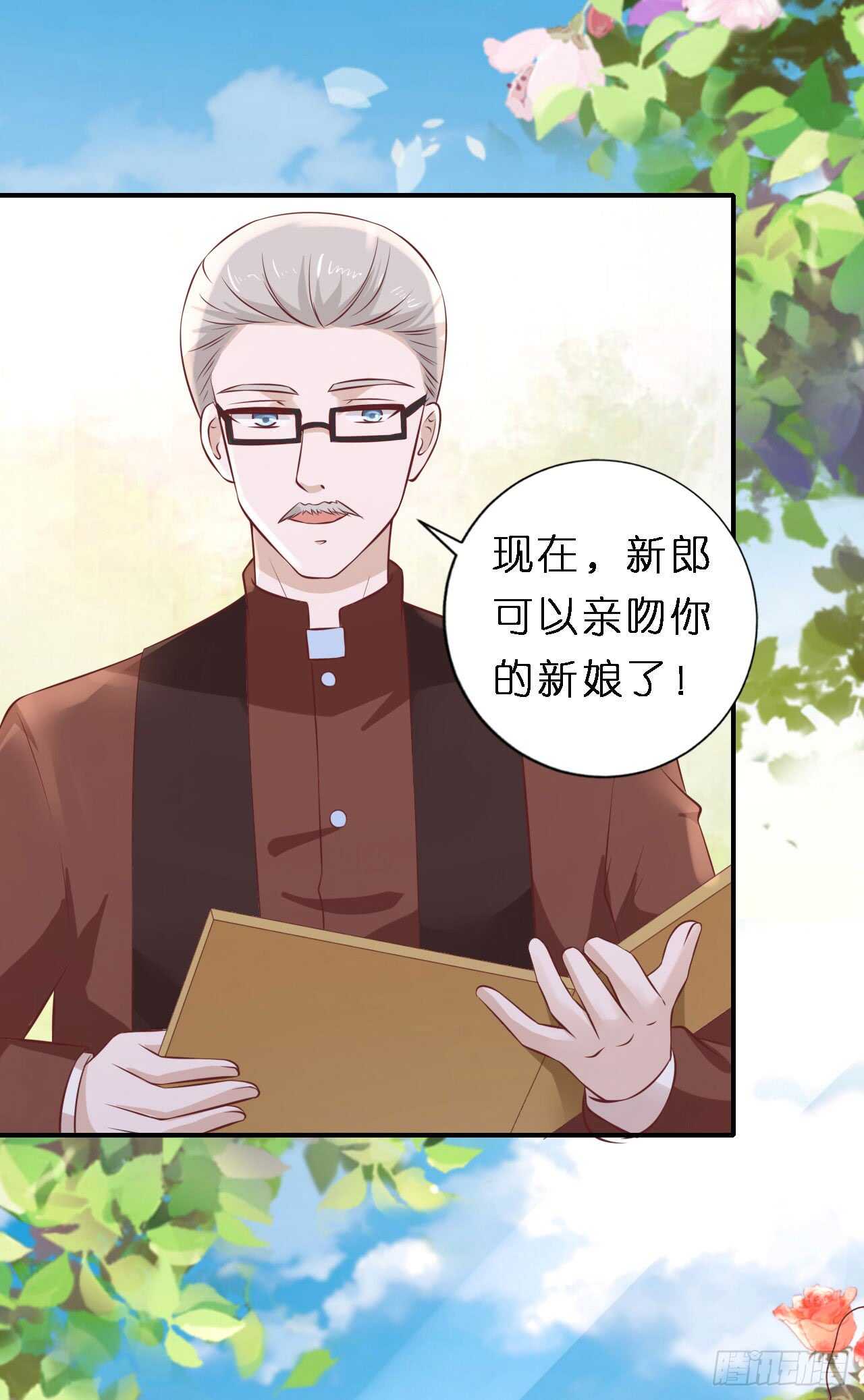 蜜桃小情人之烈愛知夏 - 名正言順 - 3