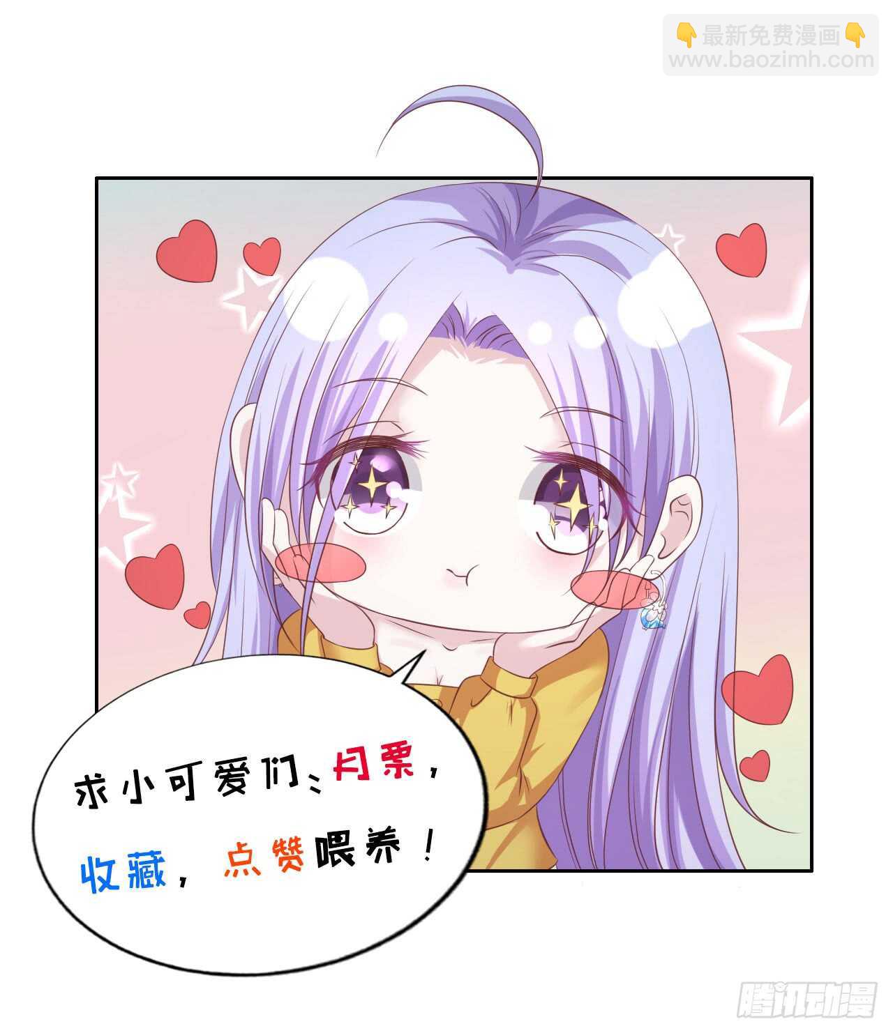 蜜桃小情人之烈愛知夏 - 名正言順 - 1