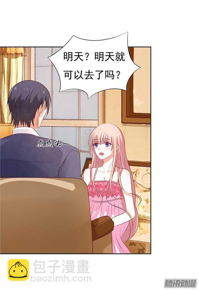 蜜桃小情人之烈愛知夏 - 他不可能殺人的 - 6