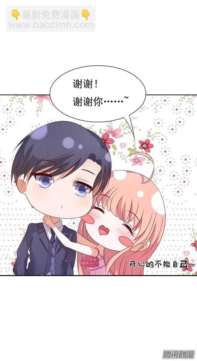 蜜桃小情人之烈愛知夏 - 他不可能殺人的 - 1