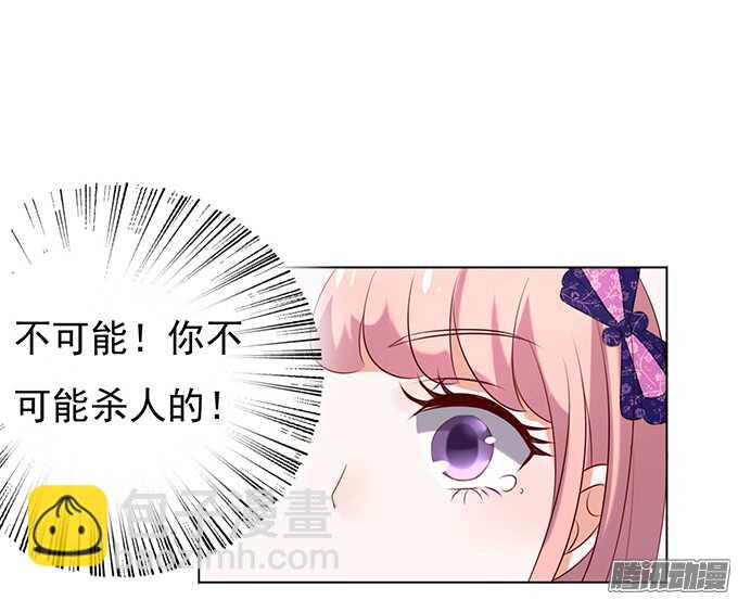 蜜桃小情人之烈愛知夏 - 他不可能殺人的 - 2