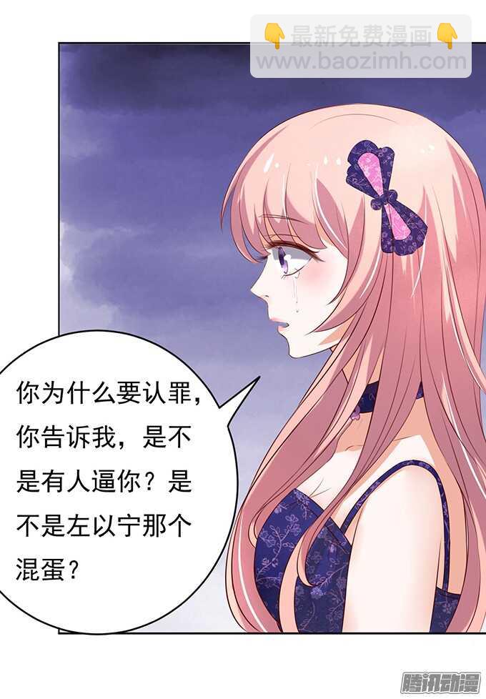 蜜桃小情人之烈愛知夏 - 他不可能殺人的 - 3