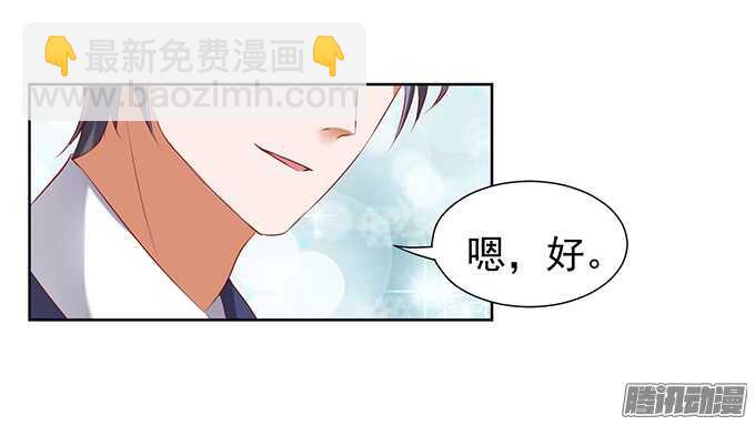 蜜桃小情人之烈愛知夏 - 他不可能殺人的 - 5