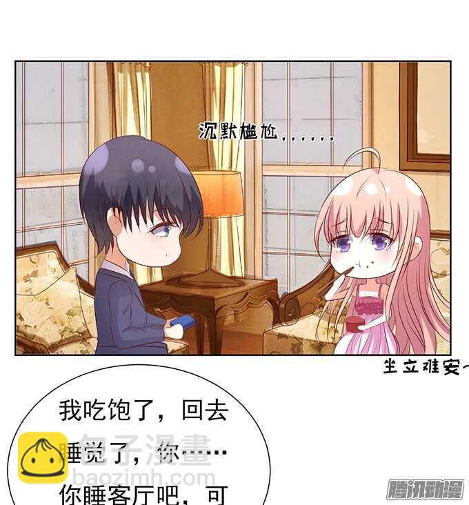 蜜桃小情人之烈愛知夏 - 他不可能殺人的 - 3