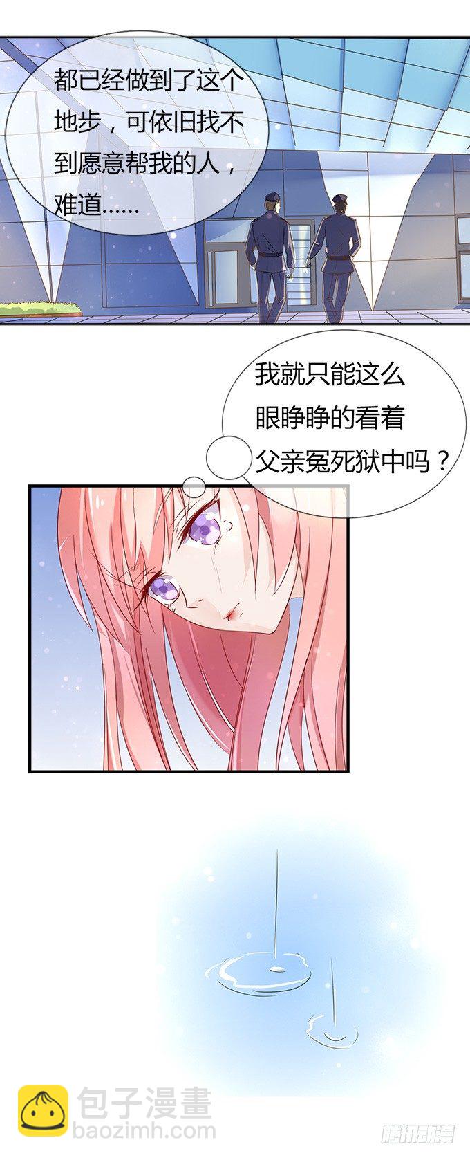 蜜桃小情人之烈愛知夏 - 我們不介意你什麼都不穿（1） - 2