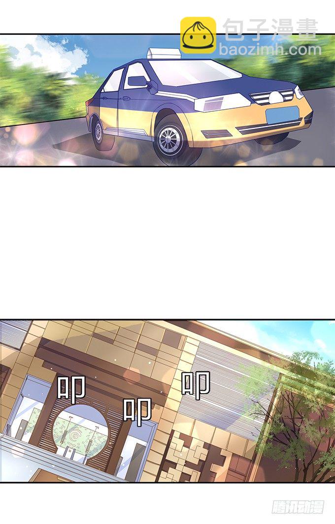 蜜桃小情人之烈愛知夏 - 我們不介意你什麼都不穿（1） - 1