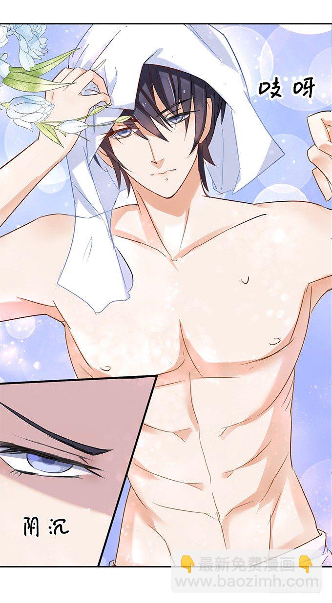 蜜桃小情人之烈愛知夏 - 我們不介意你什麼都不穿（1） - 3