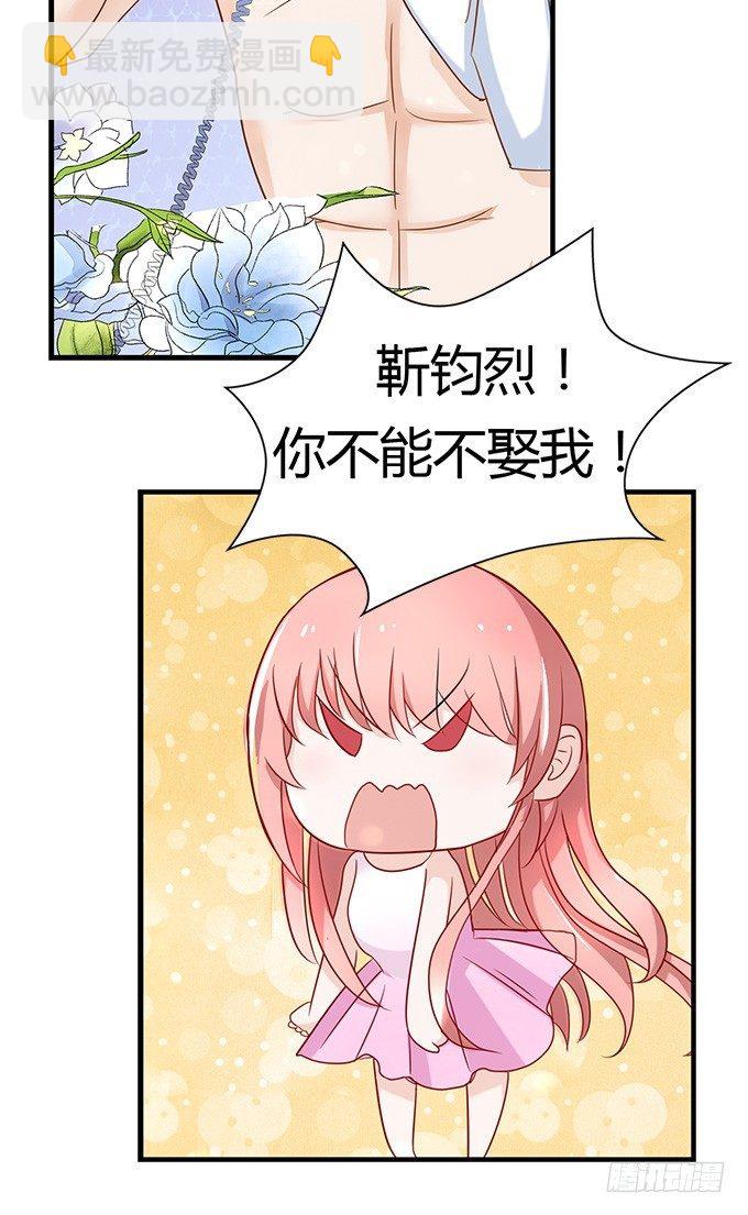 蜜桃小情人之烈愛知夏 - 我們不介意你什麼都不穿（1） - 2