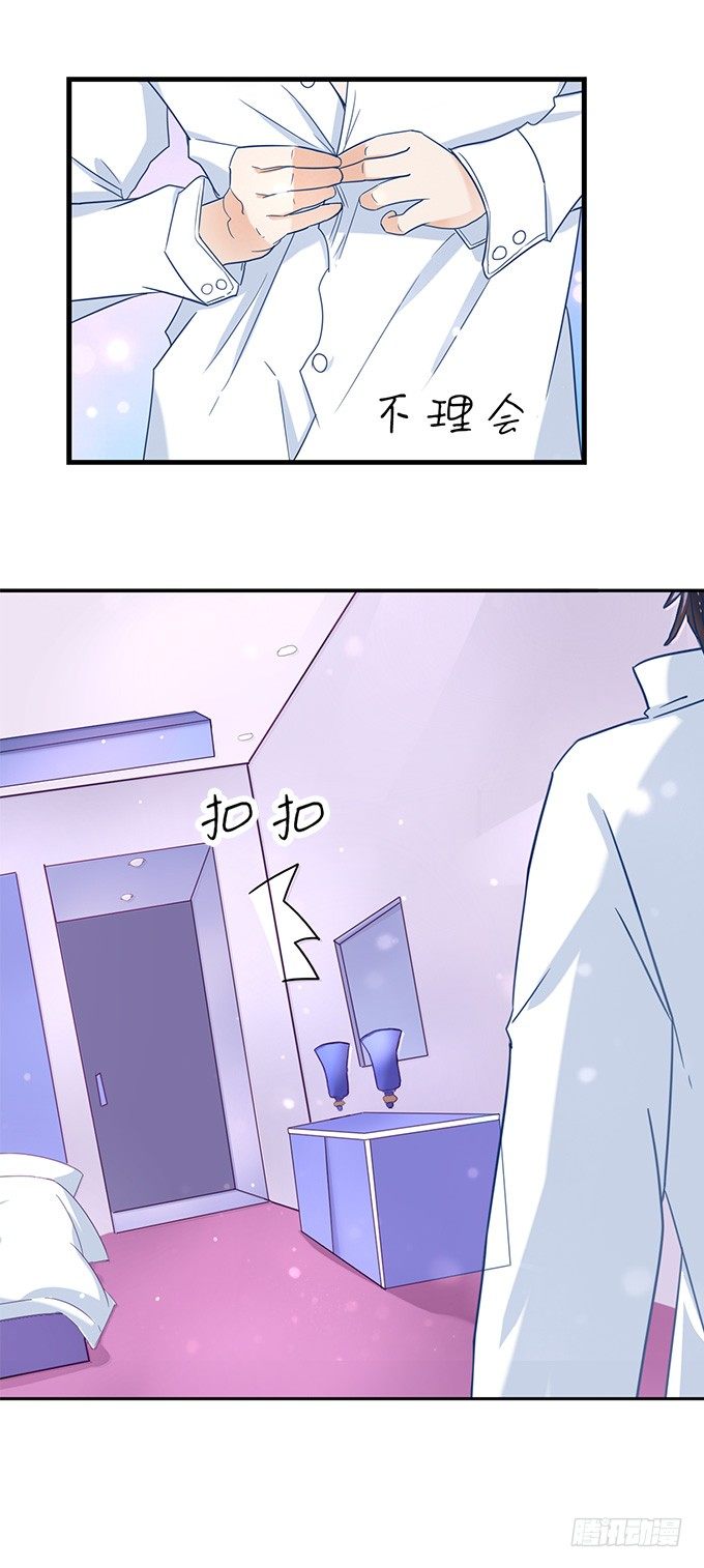 蜜桃小情人之烈愛知夏 - 我們不介意你什麼都不穿（1） - 3