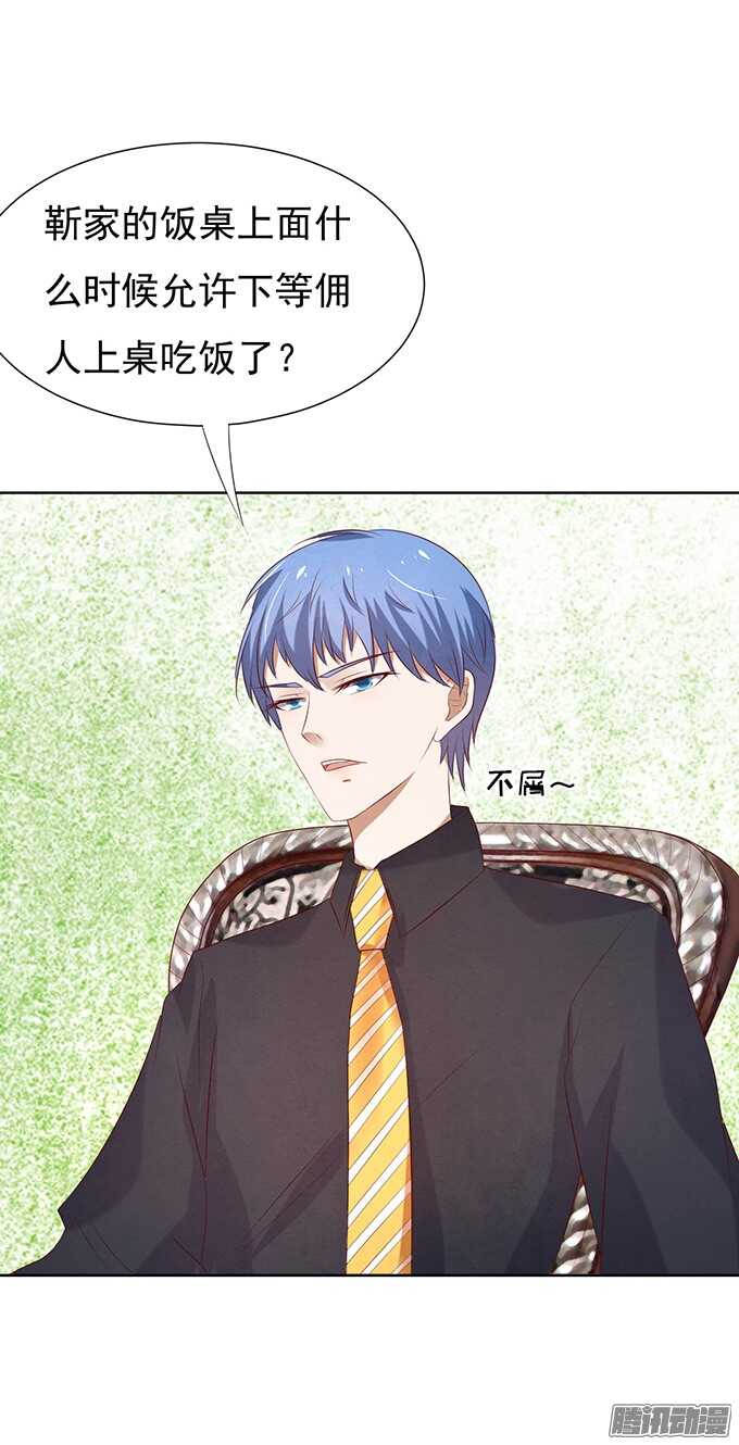 蜜桃小情人之烈愛知夏 - 他不可能殺人的（3） - 3