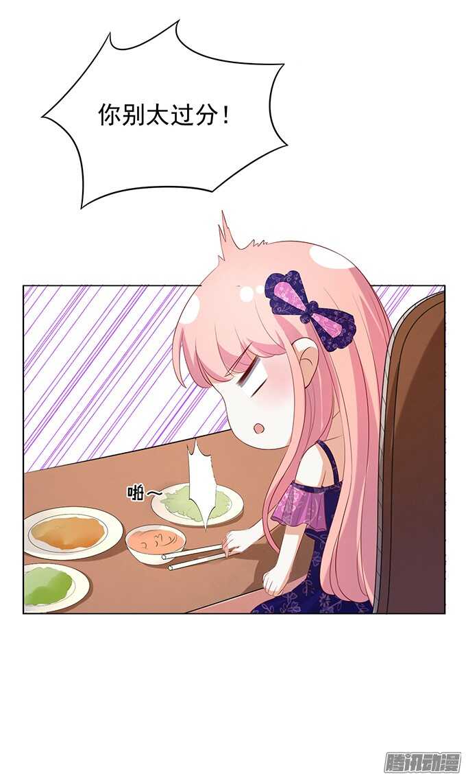 蜜桃小情人之烈愛知夏 - 他不可能殺人的（3） - 4