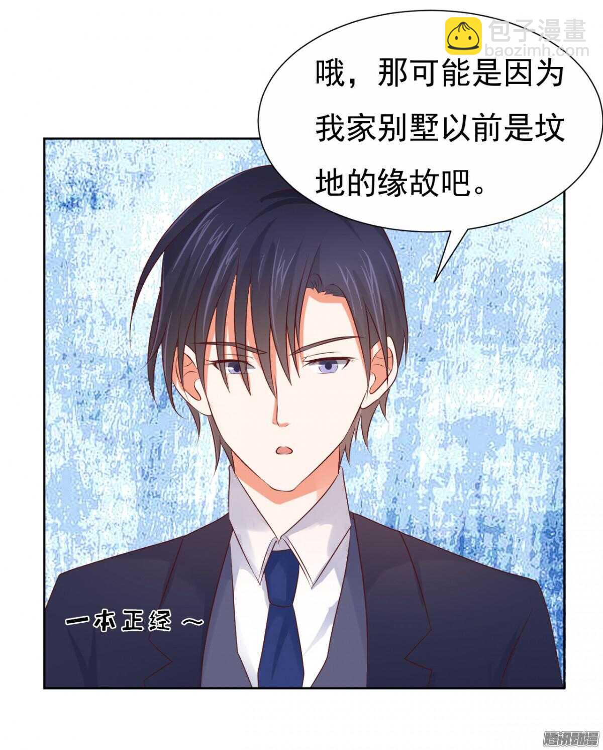 蜜桃小情人之烈愛知夏 - 你也可以跟我睡（1） - 4