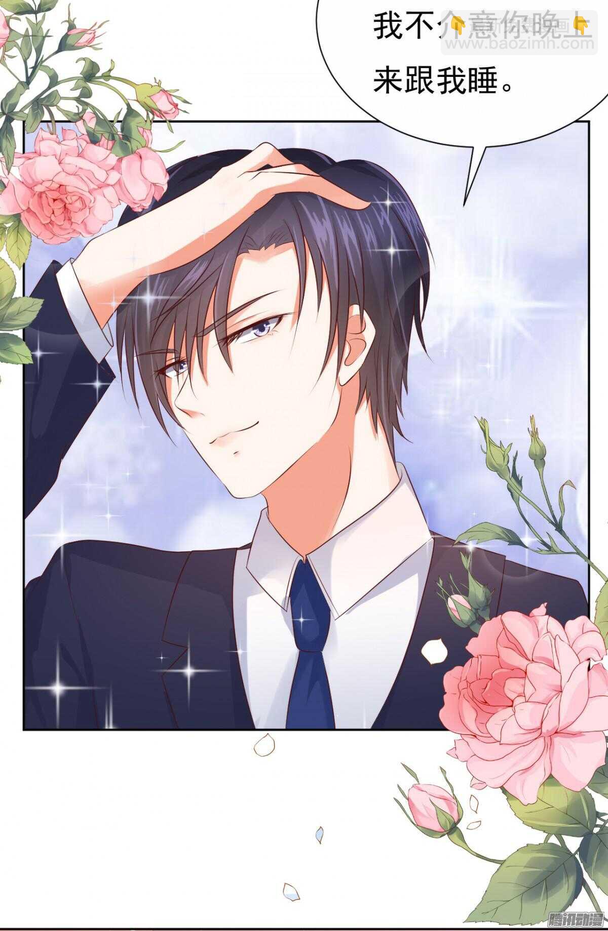 蜜桃小情人之烈愛知夏 - 你也可以跟我睡（1） - 6