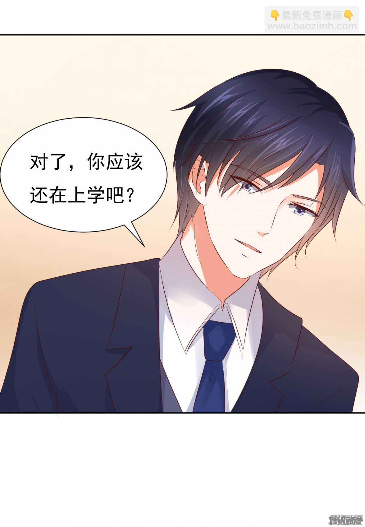 蜜桃小情人之烈愛知夏 - 你也可以跟我睡（1） - 2