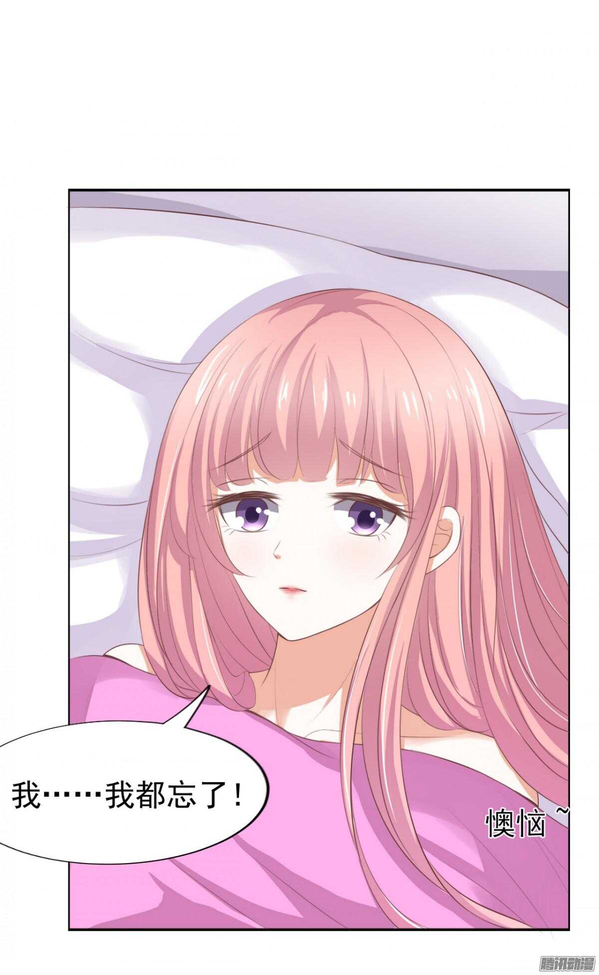 蜜桃小情人之烈愛知夏 - 你也可以跟我睡（1） - 4