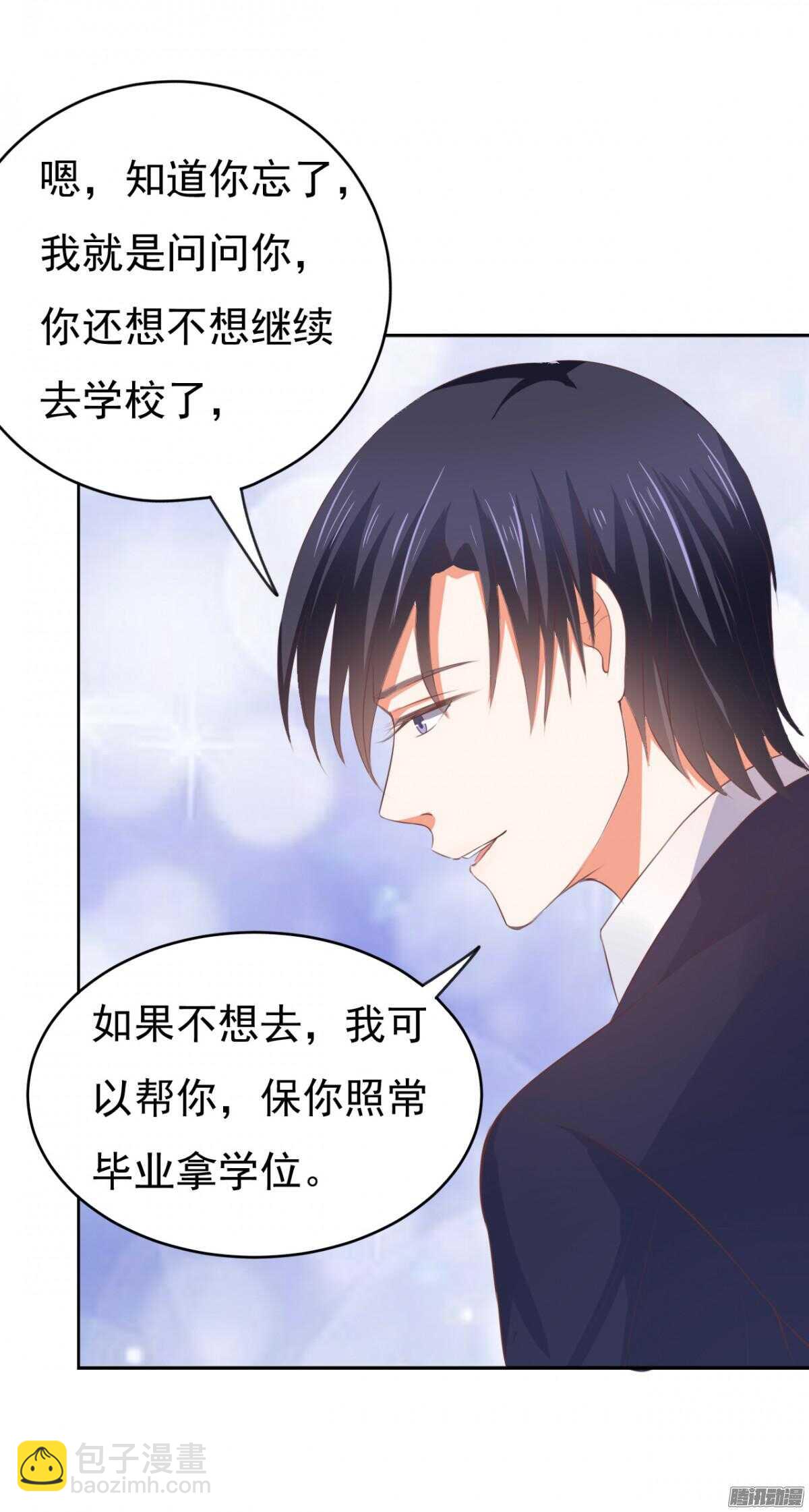 蜜桃小情人之烈愛知夏 - 你也可以跟我睡（1） - 5