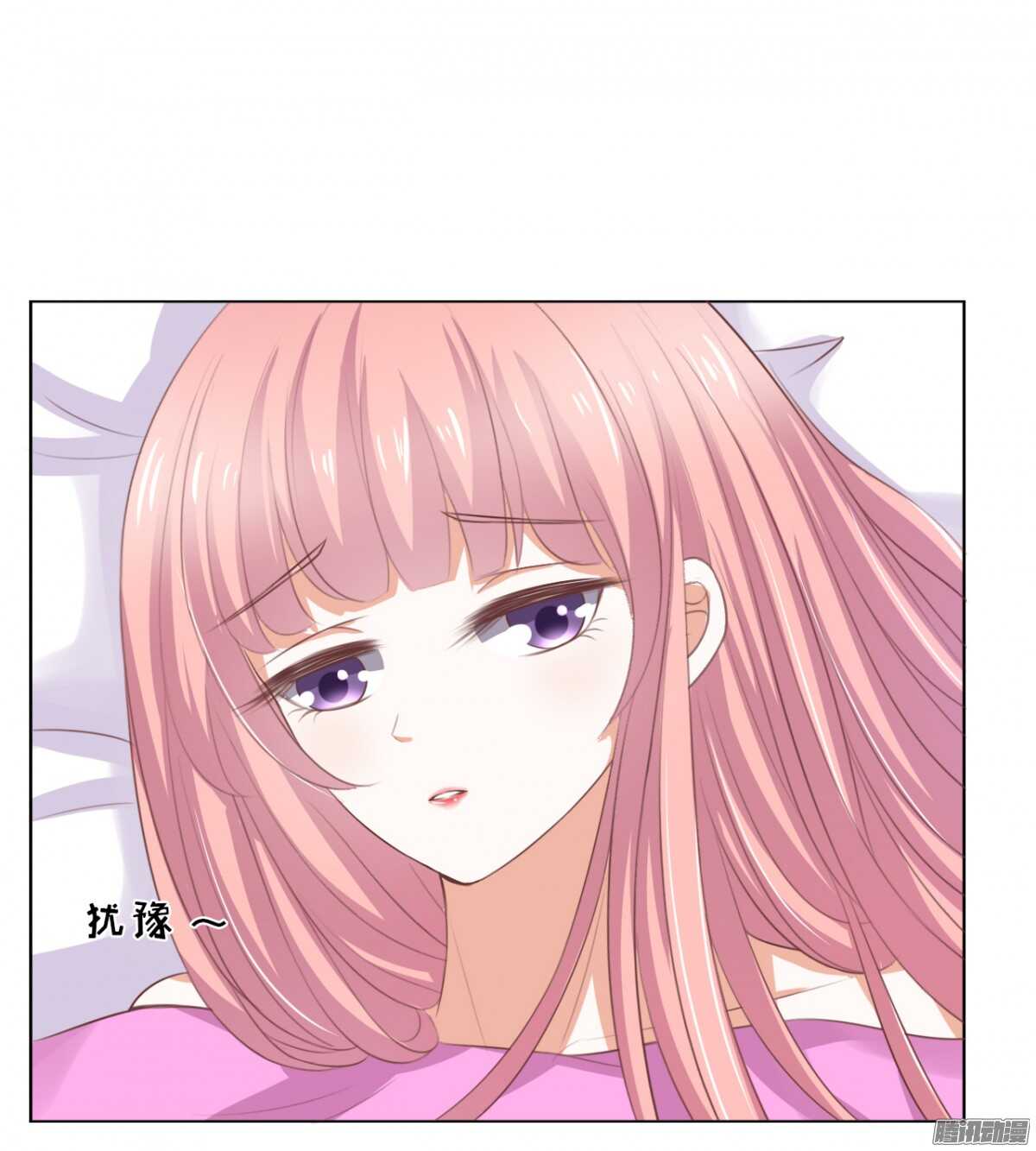 蜜桃小情人之烈愛知夏 - 你也可以跟我睡（1） - 6