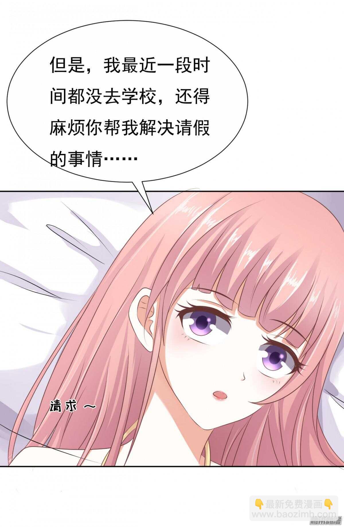 蜜桃小情人之烈愛知夏 - 你也可以跟我睡（1） - 2