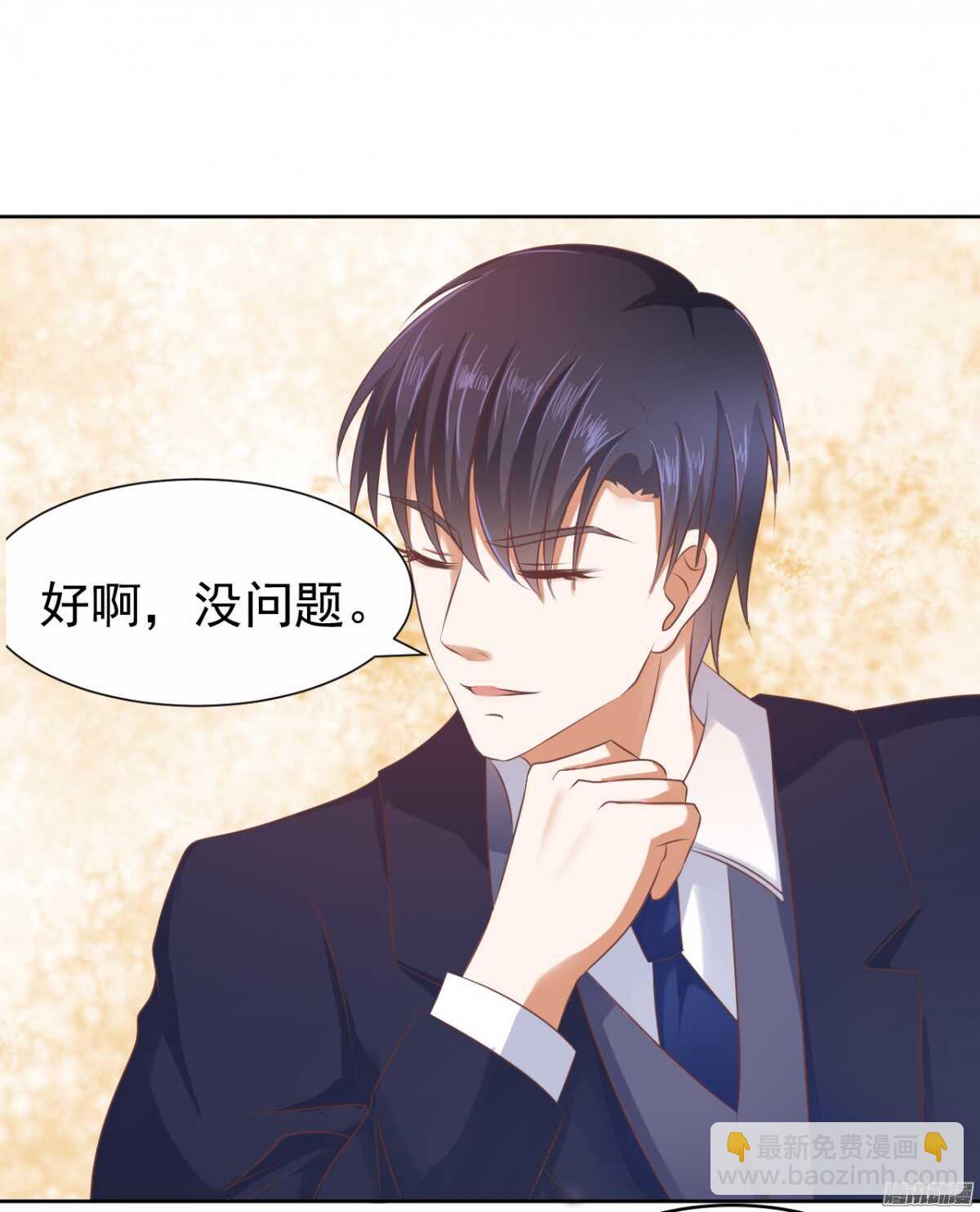 蜜桃小情人之烈愛知夏 - 你也可以跟我睡（1） - 3