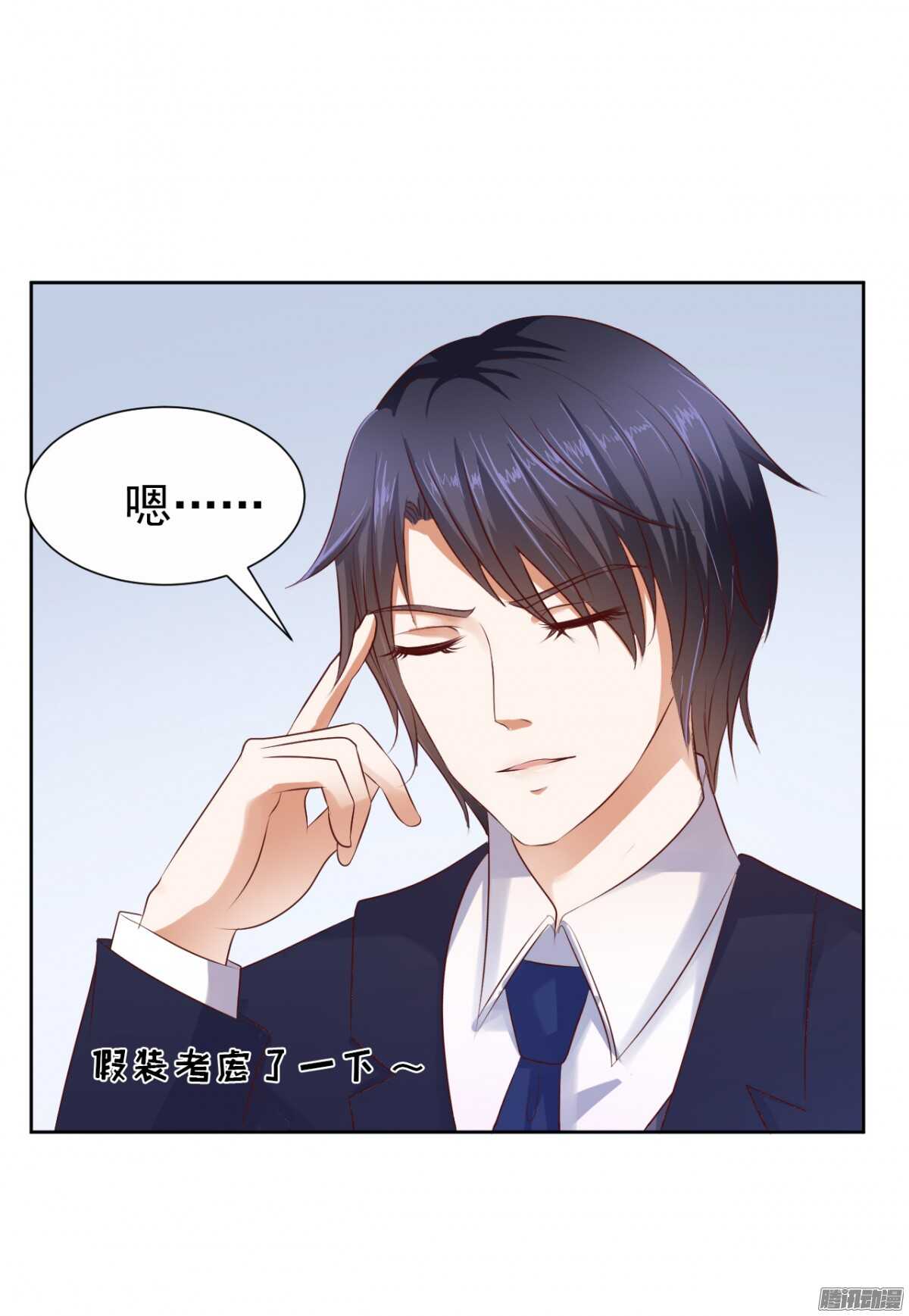 蜜桃小情人之烈愛知夏 - 你也可以跟我睡（1） - 1