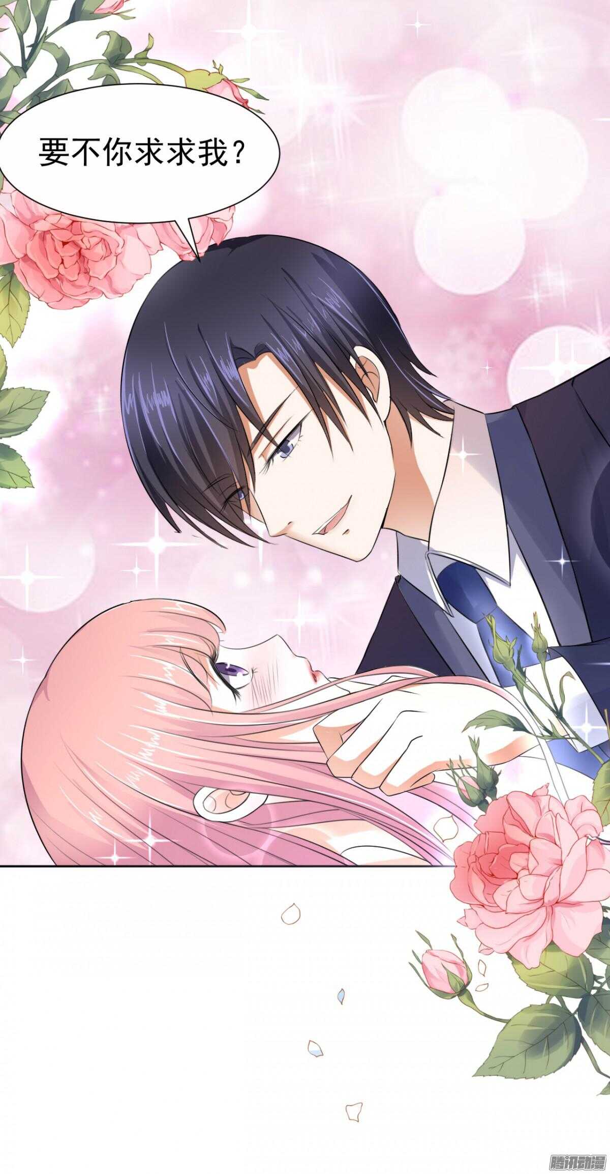 蜜桃小情人之烈愛知夏 - 你也可以跟我睡（1） - 4