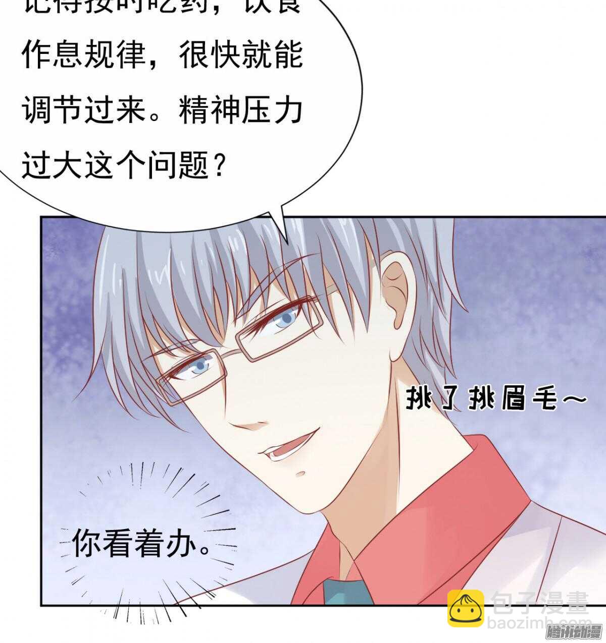 蜜桃小情人之烈愛知夏 - 你也可以跟我睡（1） - 3