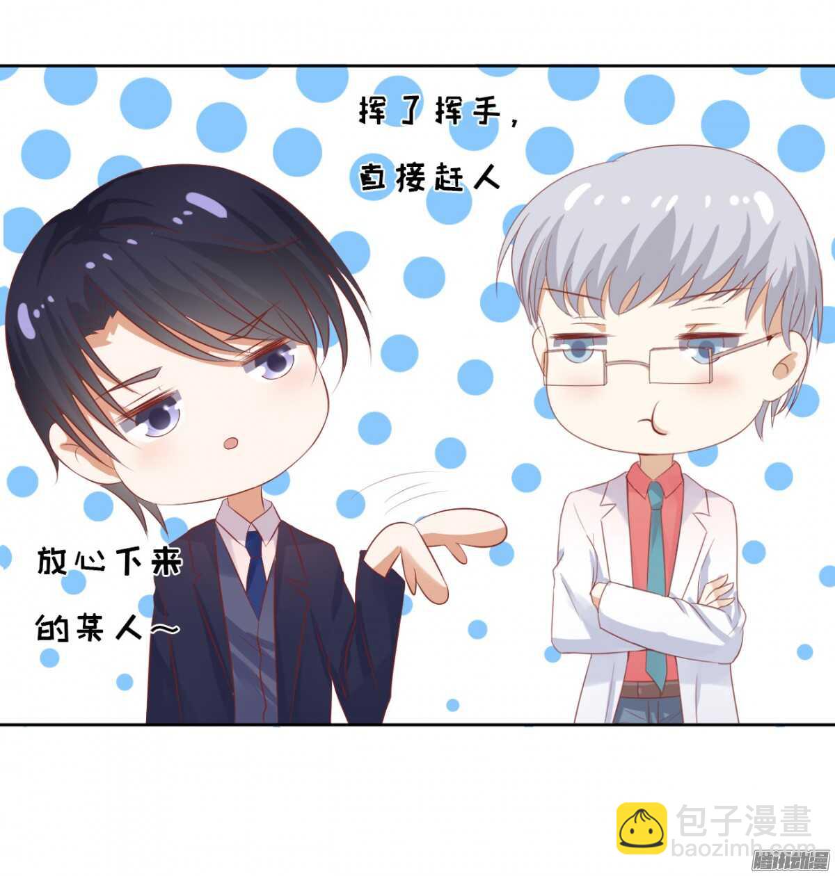 蜜桃小情人之烈愛知夏 - 你也可以跟我睡（1） - 4