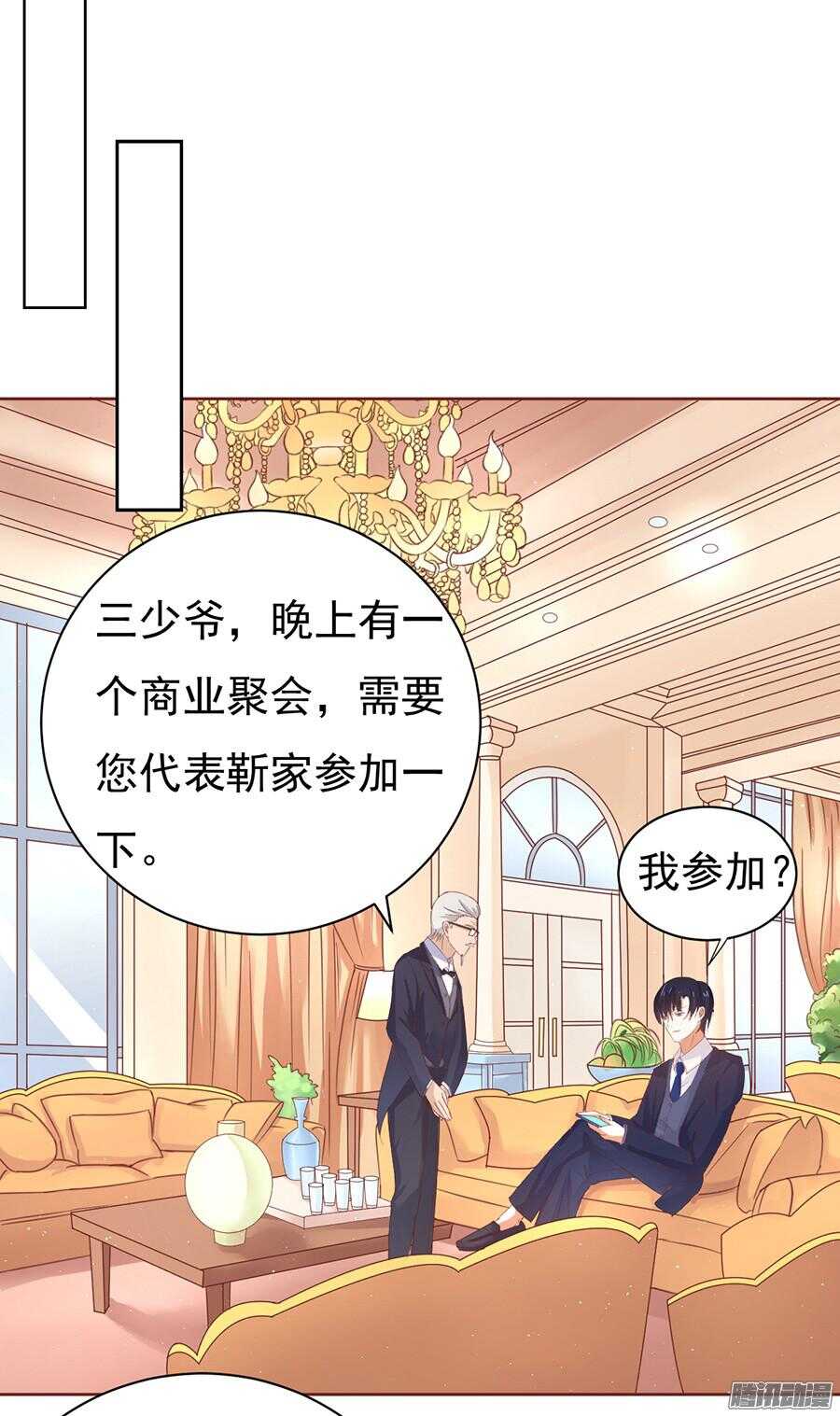 蜜桃小情人之烈愛知夏 - 溫暖的熱度(1) - 6