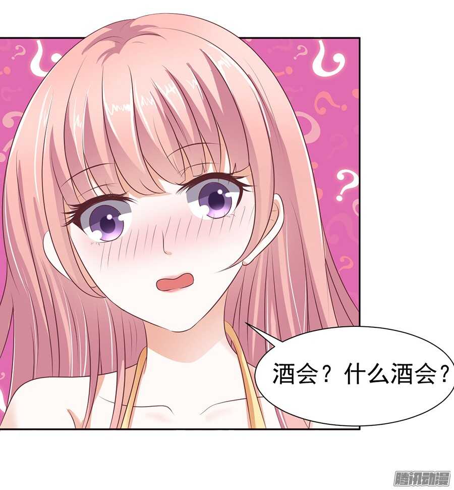 蜜桃小情人之烈愛知夏 - 溫暖的熱度(1) - 2