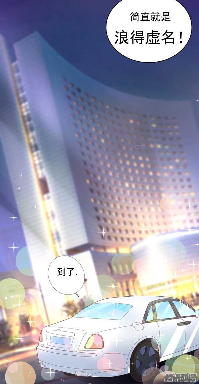 蜜桃小情人之烈愛知夏 - 溫暖的熱度(3) - 6