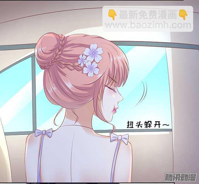 蜜桃小情人之烈爱知夏 - 温暖的热度(3) - 2