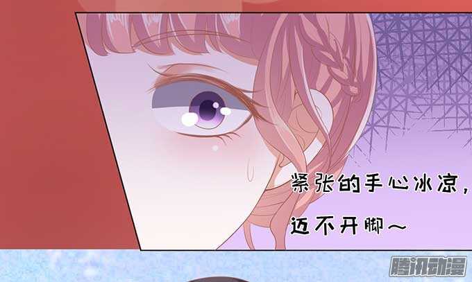 蜜桃小情人之烈愛知夏 - 溫暖的熱度(3) - 3