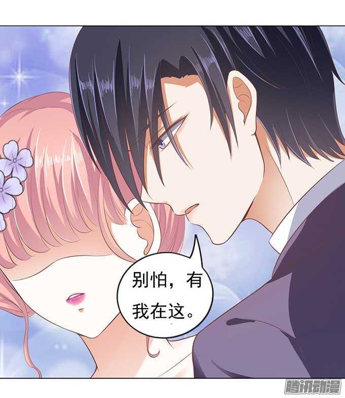 蜜桃小情人之烈愛知夏 - 溫暖的熱度(3) - 1