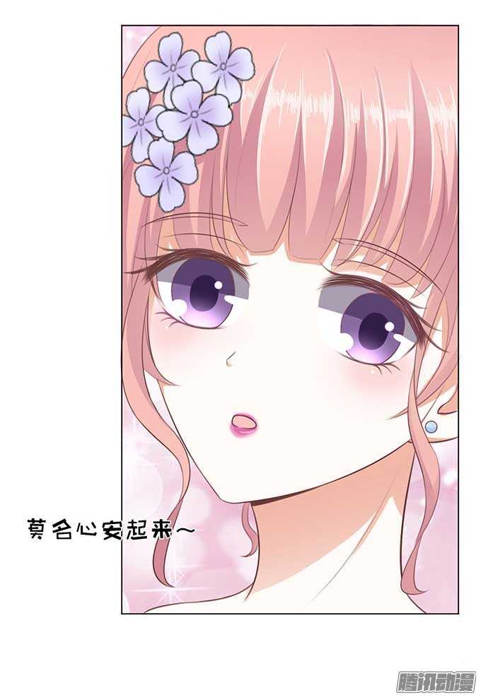 蜜桃小情人之烈愛知夏 - 溫暖的熱度(3) - 3