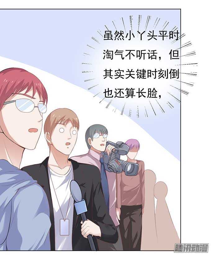 蜜桃小情人之烈愛知夏 - 溫暖的熱度(3) - 5